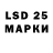 LSD-25 экстази кислота Lepskiy Kostya