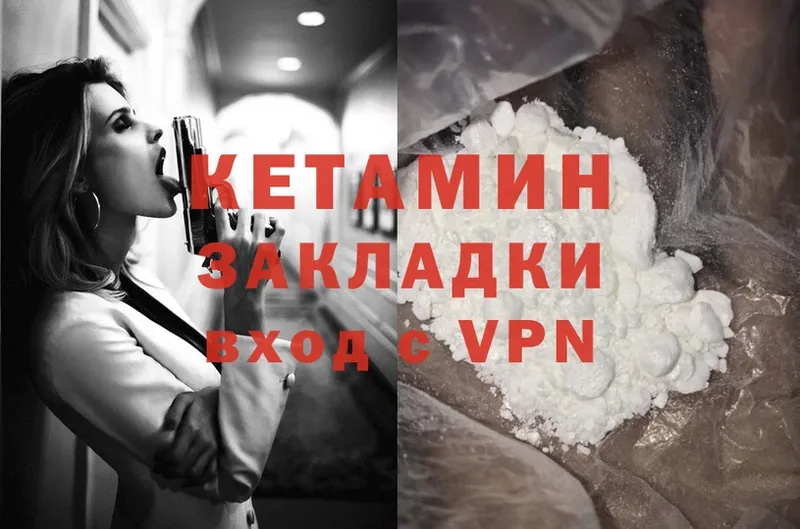 площадка официальный сайт  цены наркотик  Киреевск  КЕТАМИН ketamine 